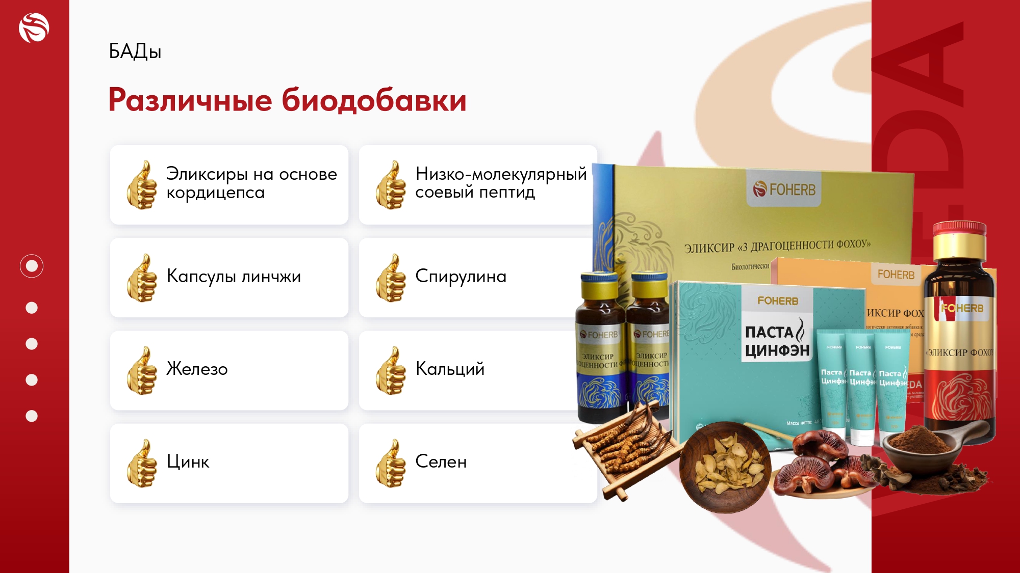 katalog-iz-marketing-plana_page-0016.jpg